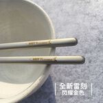 【純鈦霧面長筷】20cm 霧面 鈦筷 環保筷 筷子 環保餐具 露營, , large