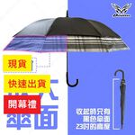 【周周生活】雨傘 現貨 自動傘 傘 大雨傘 大傘面 縮小放大傘 直傘 遮陽傘 晴雨傘 抗uv 傘 防潑水 快速出貨, , large