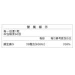 [淳安] 台塑生醫 陽光維生素D3複方膠囊 (60粒) X 2盒, , large