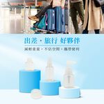 【千康購物網】Traveler 多功能噴瓶-霧白50cc 1入 HDPE【防疫商品】隨身瓶, , large