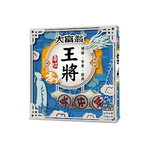 【龍品文創】 大富翁  B820 王將象棋 0代