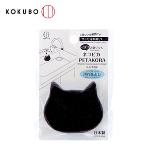 【HIYASU日安工坊】KOKUBO 可黏貼海綿刷-貓咪款