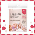 安多精品女童純棉免洗褲, M, large