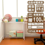 【Y HOUSE】76x30x60cm Lightweight Two-layer Iron Rack Iron Rack Shelf-Painted White, , large