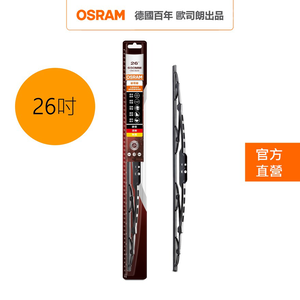 [凌騰科技]歐司朗OSRAM 石墨烯鐵骨雨刷 26吋