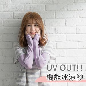 貝柔MIT台灣製冰涼紗防曬袖套-可愛點點(卡其色)
