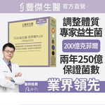 【FJ豐傑生醫】712D益生菌-克菲爾PLUS-15包/盒(調整體質ｘ排便順暢), , large
