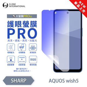 [O-ONE] BigScreen PRO III – EyeCare Edition Screen Protector for SHARP AQUOS wish5 Upgraded Design Blue Light Blocking Ultra-Thin & Impact-Resistant
