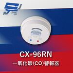 昌運監視器 Garrison CX-96RN 一氧化碳(CO)警報器 吸頂式 警報4短聲 間隔5秒 連續重複, , large