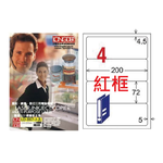 【龍德】LONGDER 三用電腦標籤 A4 4格 圓角 72*200mm 紅框 105張 3盒/組 LD-867-J-A(適用雷射、噴墨、影印), , large