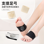 sock-style-arch-support-pad, , large