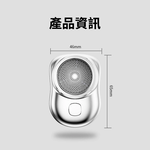 [傑聯貿易] JIELIEN MINI輕巧電動刮鬍刀-銀色(刮鬍刀 防水 便攜 旅行 剃鬚刀 鬢角刀 禮物), , large