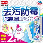 興家安速冷氣出風口防霉清潔棒, , large