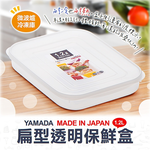 Flat transparent food storage container 1.2L., , large