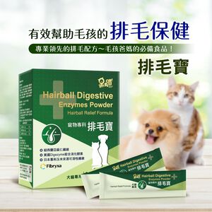 Daiwanmeow Hairball Digestive Enzymes Powder