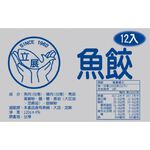 Handmade Fish Dumplings, , large