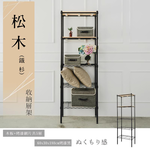 【Y HOUSE】60x30x180cm pine wood five-layer storage rack rack iron rack - painted white, , large