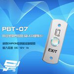昌運監視器 PBT-07 鋅合金開門按鈕 具LED燈顯示 孔距83mm, , large
