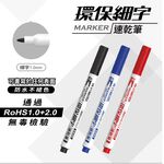 Marker, , large