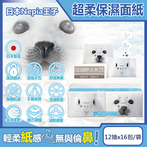 Napia Hana Celeb Pocket Tissues 16