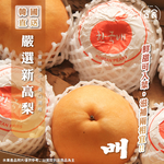 韓國新高梨28規500g*6入禮盒(附提袋), , large