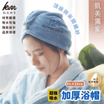 [凱美棉業] 單入組 隨機出色 凱美獨家刺繡款 頂級微米開纖紗 加厚超強吸水乾帽／浴帽 MIT台灣製, , large