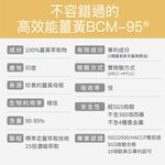 【FJ豐傑生醫】高效能薑黃BCM-95-30顆/盒(滋補強身ｘ病後補養ｘ降火氣), , large