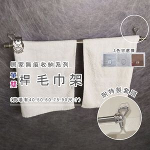 [Beargood sticker] 90cm Single Towel Bar (Stainless Steel)