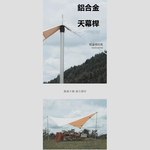 天幕撐桿33mm2.3米-銀色套裝(2個+袋), , large