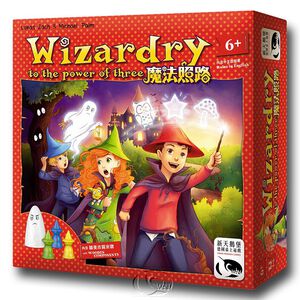 Wizardry to the power of three