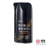 lubricant oil for treadmill, , large