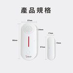 昌運監視器 DJS-AL001+DJS-SD002-R 防盜小管家 防盜組合 遠端警報器響鈴 開門關門推播通知, , large