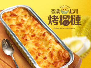 【i3Fresh】Baked Durian with Cheese
