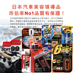[日日好物]日本Soft99-glacoT字型刷頭雙重研磨除污垢汽車玻璃撥水油膜去除劑(C275)100ml/瓶(清晰透亮,防炫光,雨刷不跳), , large