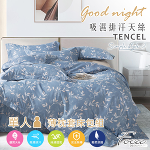 【FOCA】 Do You Know the Flowers | 3M Patented Moisture-Wicking Antibacterial Tencel Pillowcase and Fitted Sheet Set - Single