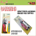 Kurosawa Red & White Handle Pruning Shears (Garden Scissors) &ndash; 18cm, , large