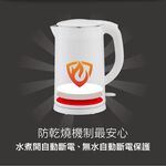 SANLUX 台灣三洋 1.8L雙層防燙電茶壺 DSU-S1803T, , large