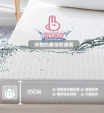【MIKO】雙人加大防水保潔墊(床包式)6X7尺, , large