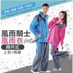 【周周生活】雨衣 現貨 雨衣兩件式 機車雨衣 兩截式雨衣 登山雨衣 風雨騎士 雨衣外套 風衣雨衣 輕量雨衣 快速出貨, , large