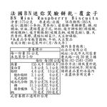 法國BN迷你笑臉餅乾-覆盆子, , large