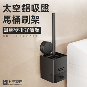 space-aluminum-toilet-brush-holder