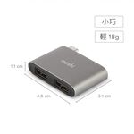 Moshi USB-C to USB-A 雙端口轉接器, , large