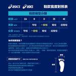 [秉宸] ASICS GEL-RESOLUTION 8 一般楦 男網球鞋 NOVAK 穩定型 1041A345-960 22FWO, , large