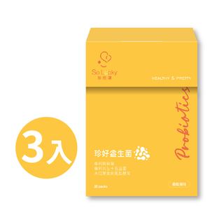 【珍欣運】珍好益生菌*3盒