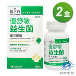 [淳安] 台塑生醫 優舒敏益生菌複方膠囊 (60粒) X 2盒, , large