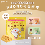 NOGI｜Japanese Gluten-Free Rice Sticks – Brown Rice Flavor_Healthy Snacks for Kids / Rice Sticks / Baby Snacks / Weight Loss Treats, , large