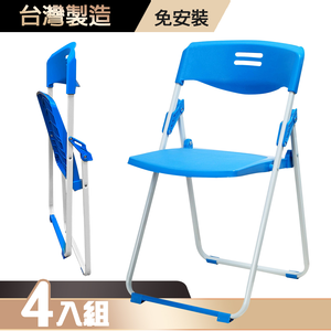 Lightweight Chair