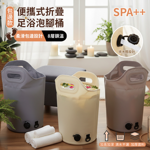 【APEX】輕奢包邊便攜式折疊足浴泡腳桶  排水閥款