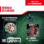 WIN五金 DEVON 大有 4825-Li-40 10吋充電無刷割草機 40V (20V+20V) 除草機 電動割草機, , large