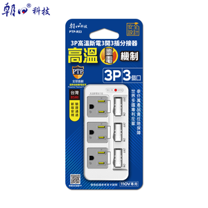 PTP-R53 